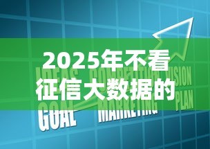 網貸把征信弄黑了怎么辦？別慌！3招教你修復信用記錄