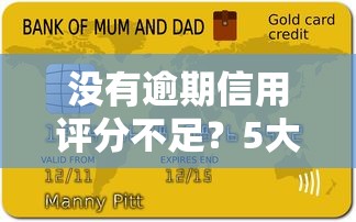 省錢(qián)的網(wǎng)紅口子有哪些？實(shí)測(cè)5個(gè)低息靠譜平臺(tái)，門(mén)檻低到不敢信