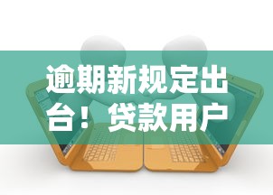 2025黑戶呆賬免審核直接放款的口子app平臺真實(shí)體驗(yàn)分享