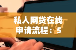 征信黑名單幾年解除？電腦顯示終于弄明白了