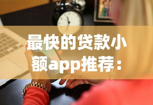 京東借錢逾期還不上會怎樣？這些后果你可能沒想過