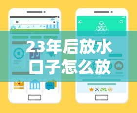 專業(yè)黑口子平臺(tái)聯(lián)盟揭秘：這些套路你一定要懂！