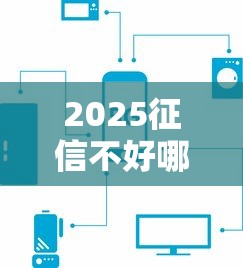 714借款口子下款快？實測這幾個細節要注意！