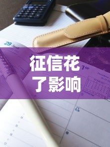 2025黑口子代理傭金平臺解析：這5個隱藏風險你必須知道