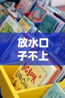 放水口子不上征信？這些渠道你可能不知道