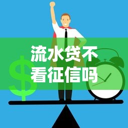 要手持身份證的網貸？這幾點不注意小心“被套路”！