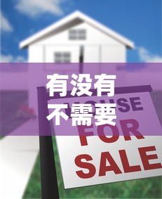 有沒有不需要征信的借款平臺？這5種渠道門檻低到驚訝