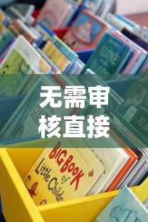 無需審核直接放款？實測推薦這三款靠譜渠道